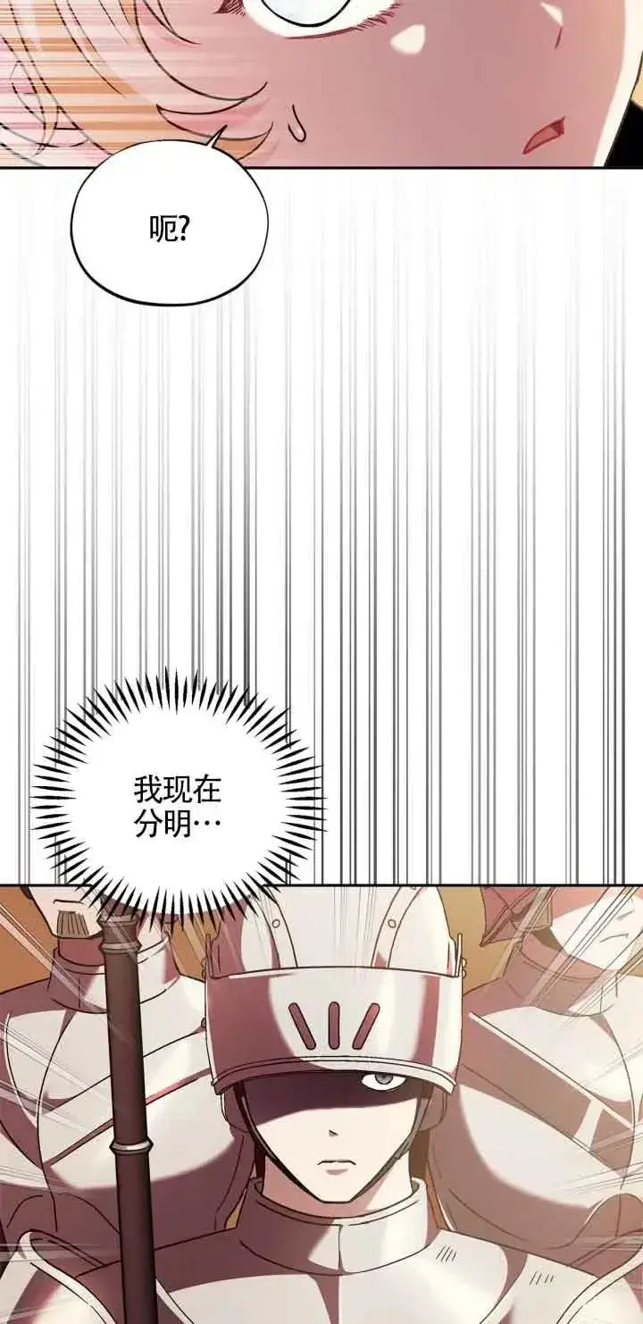 《成为反派的鉴毒师》第04话图51