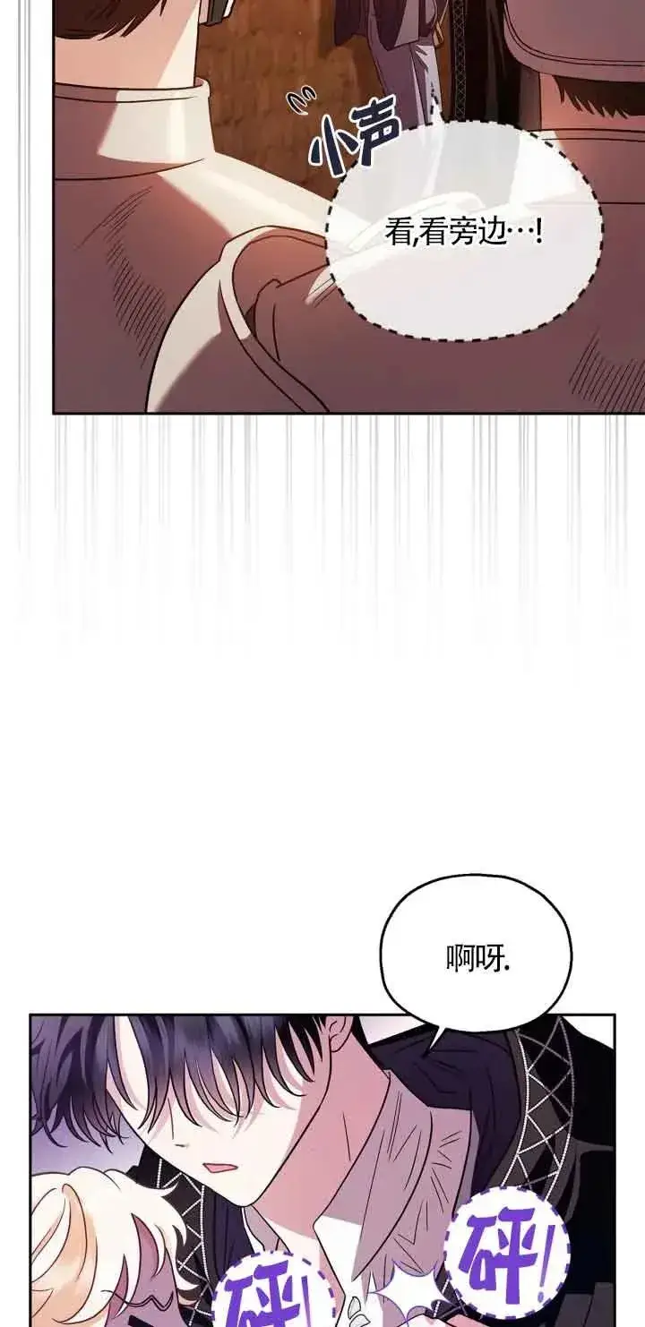 《成为反派的鉴毒师》第04话图53
