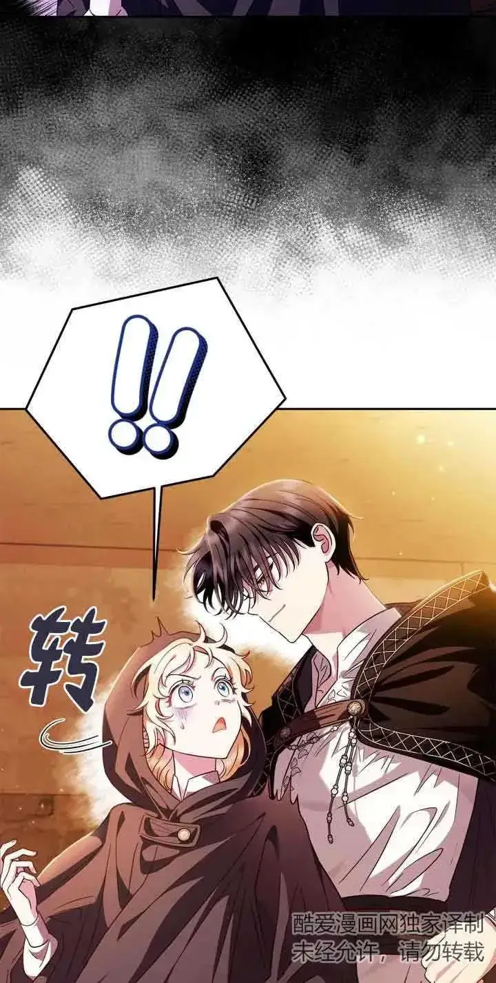 《成为反派的鉴毒师》第04话图6