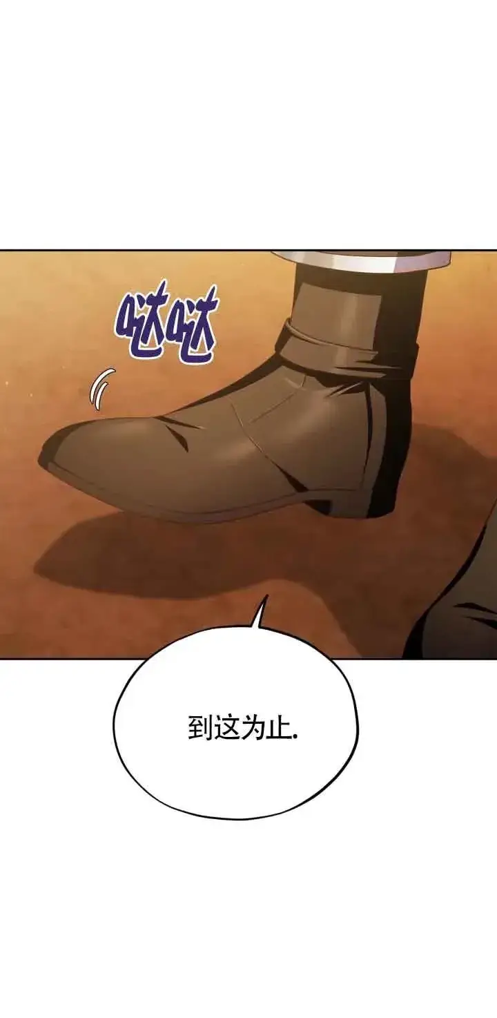 《成为反派的鉴毒师》第04话图62