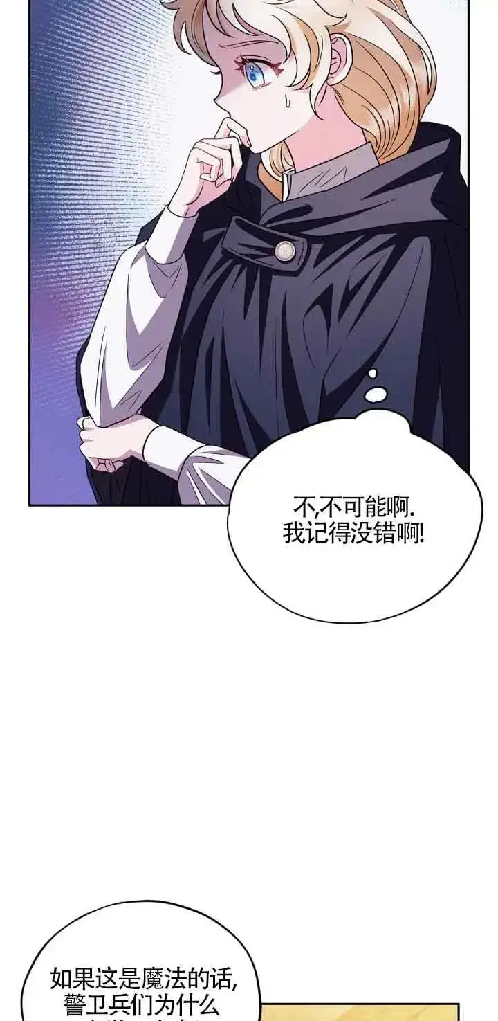 《成为反派的鉴毒师》第04话图68