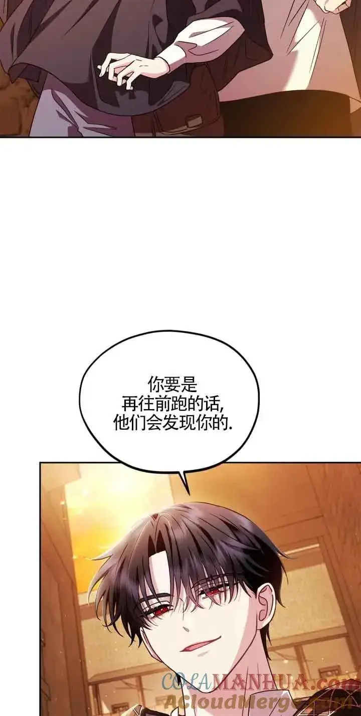 《成为反派的鉴毒师》第04话图7