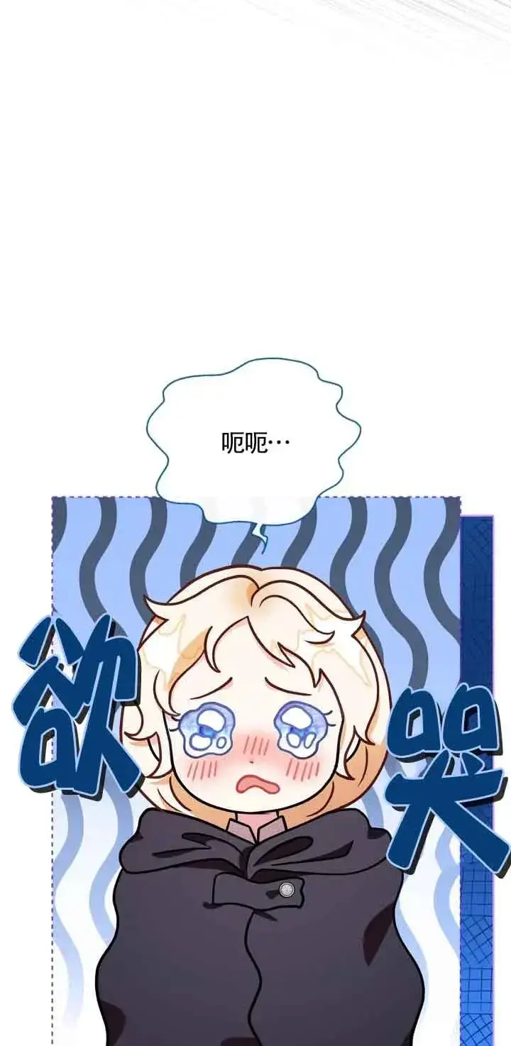 《成为反派的鉴毒师》第04话图72