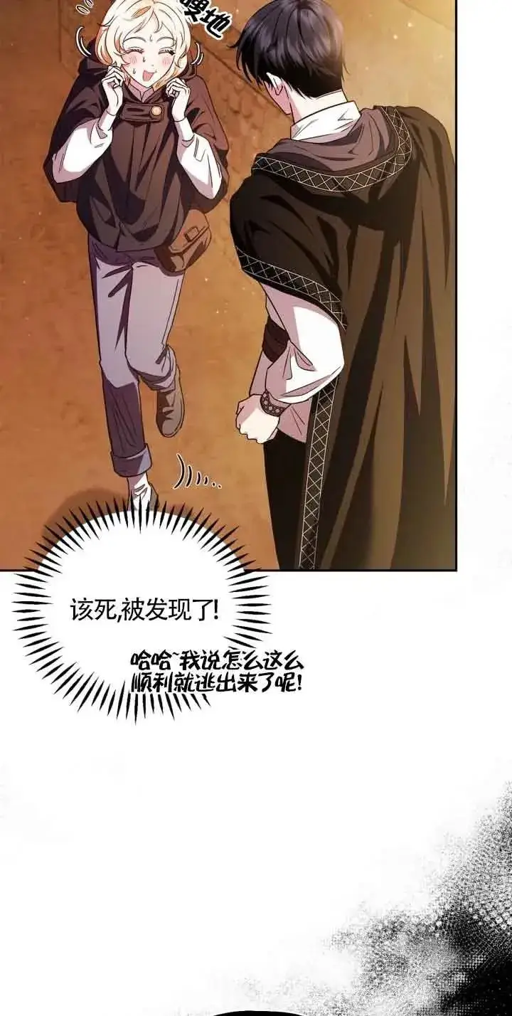 《成为反派的鉴毒师》第04话图9