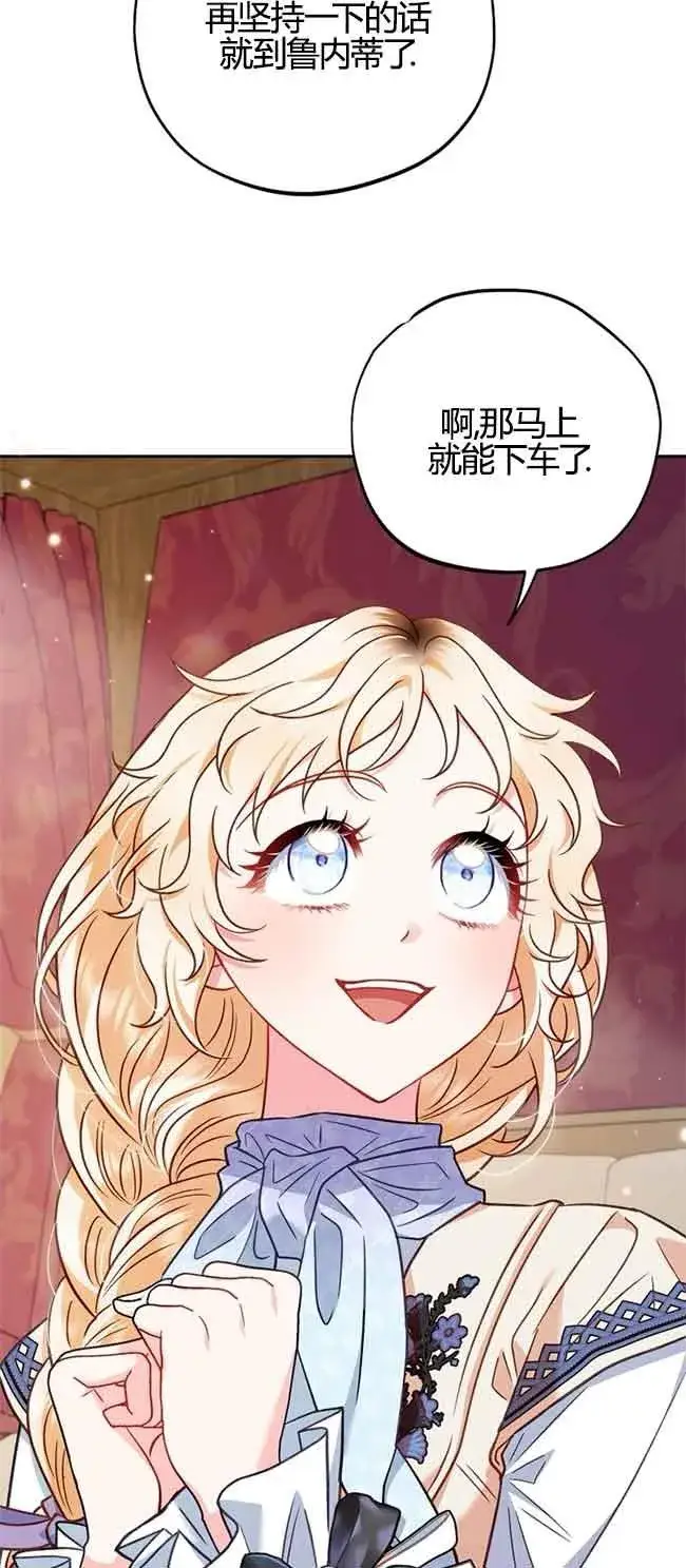 《成为反派的鉴毒师》第40话图12
