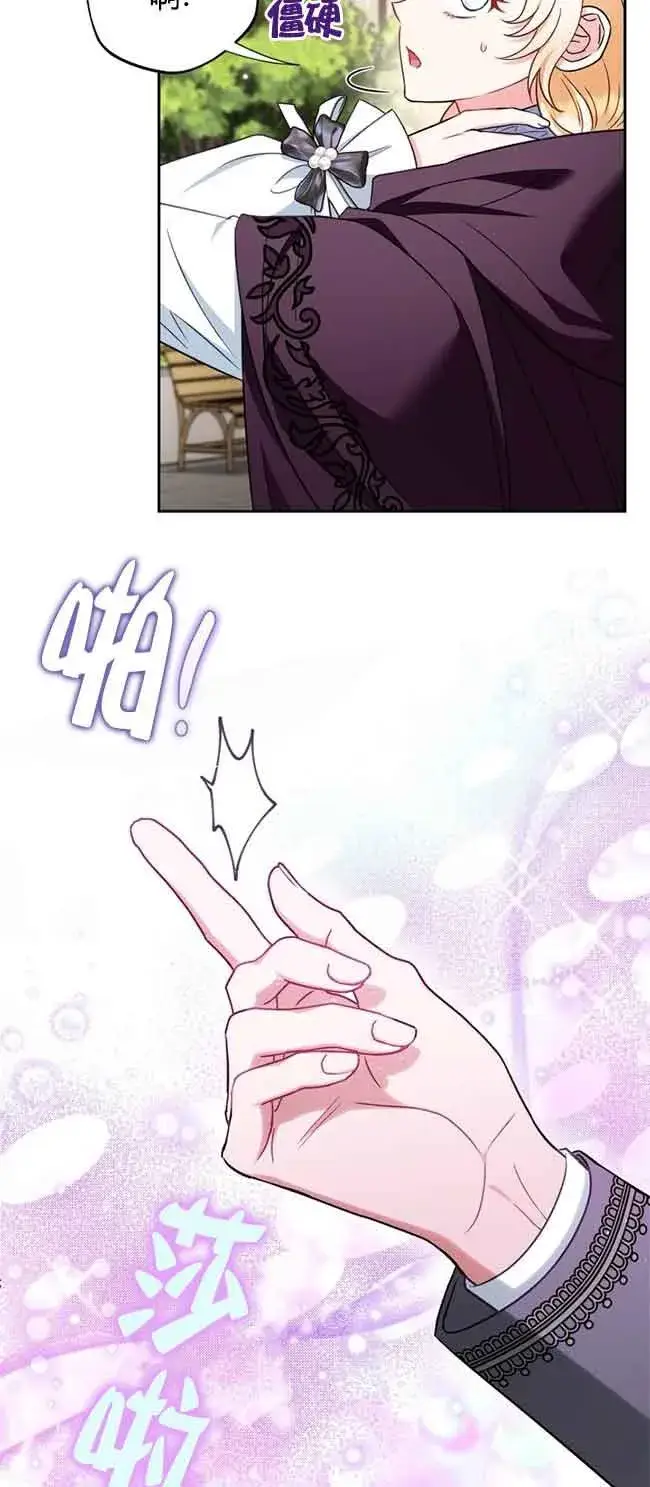 《成为反派的鉴毒师》第40话图18