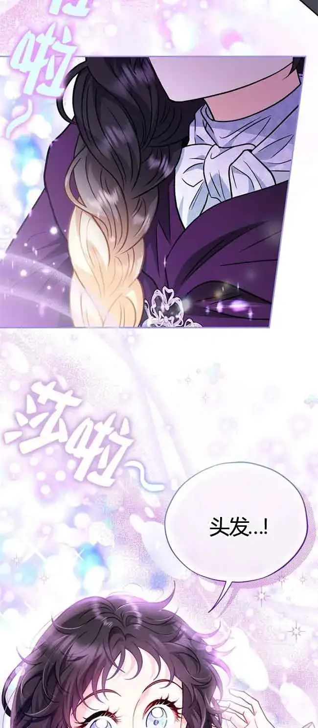 《成为反派的鉴毒师》第40话图19