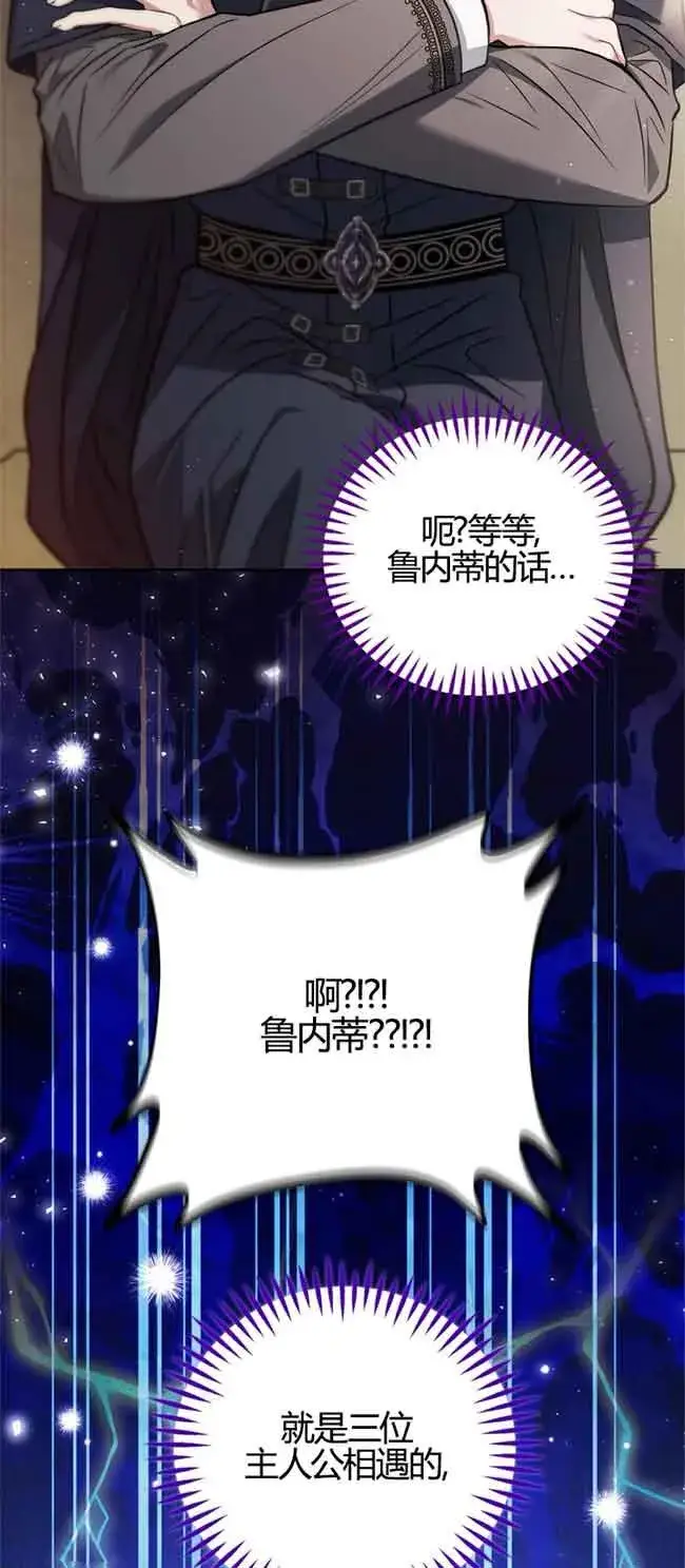 《成为反派的鉴毒师》第40话图2