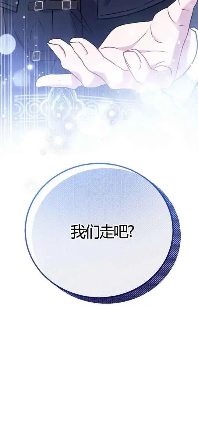 《成为反派的鉴毒师》第40话图23