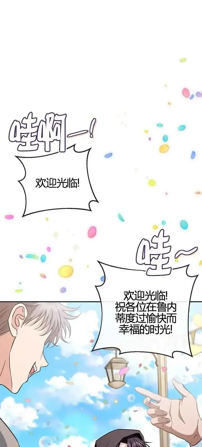 《成为反派的鉴毒师》第40话图24