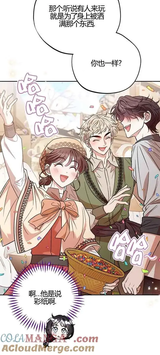 《成为反派的鉴毒师》第40话图29