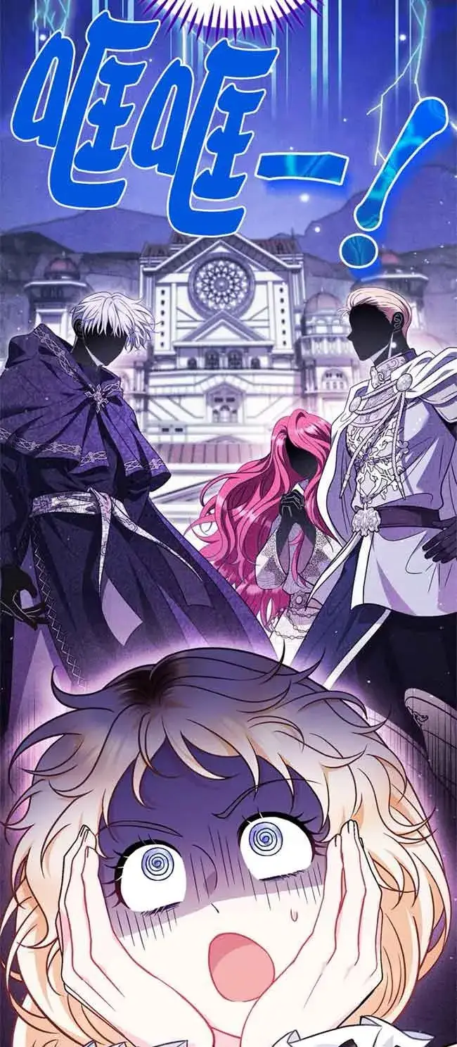 《成为反派的鉴毒师》第40话图3
