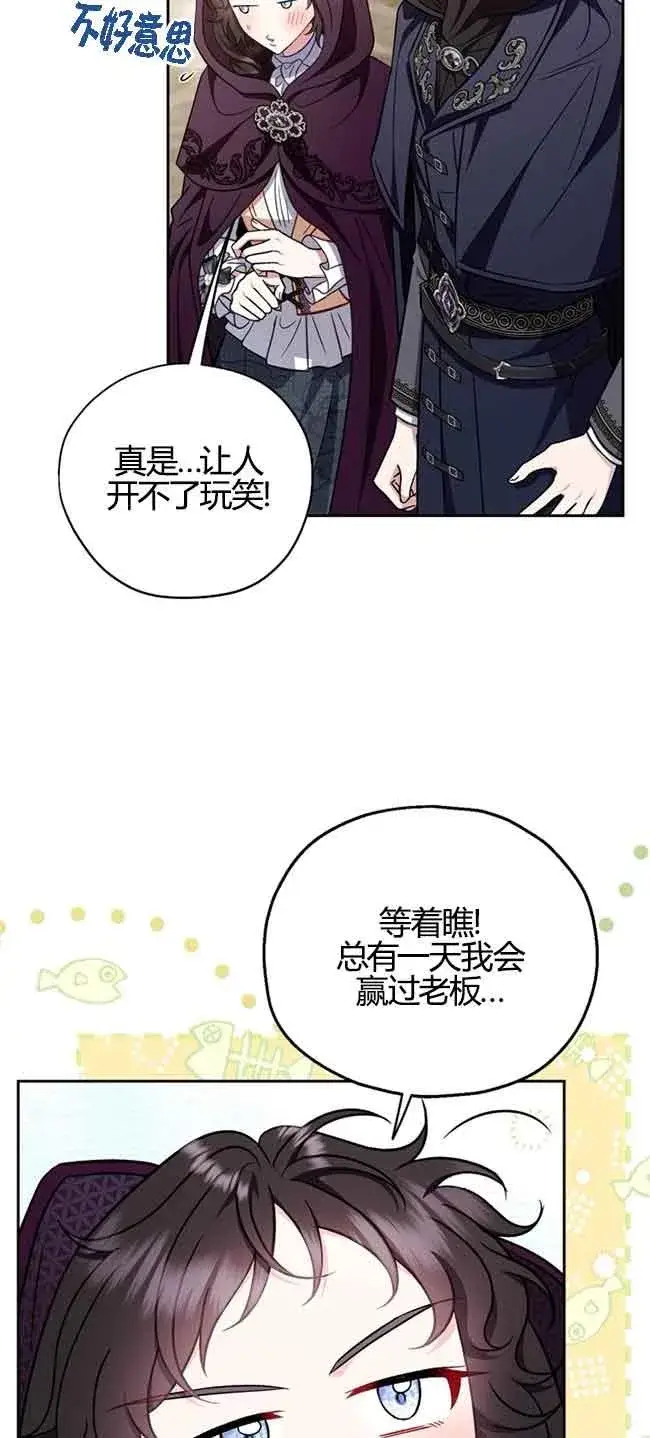 《成为反派的鉴毒师》第40话图35