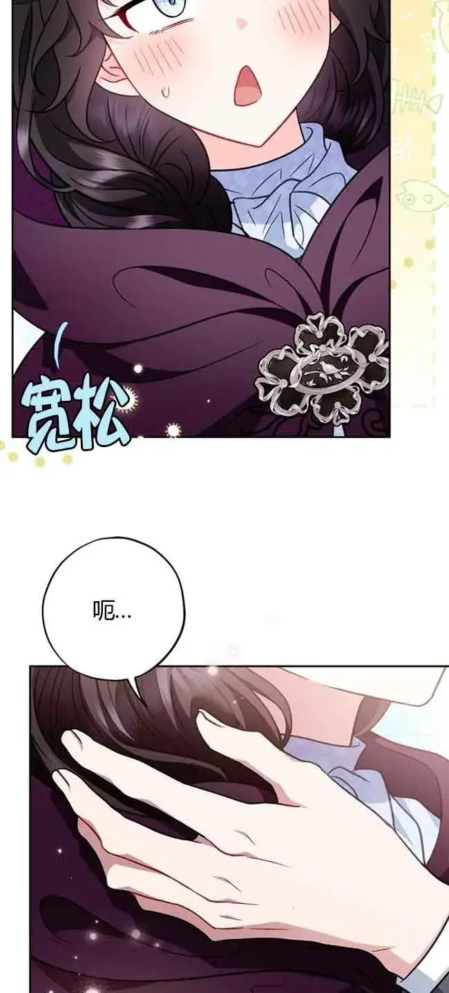 《成为反派的鉴毒师》第40话图36