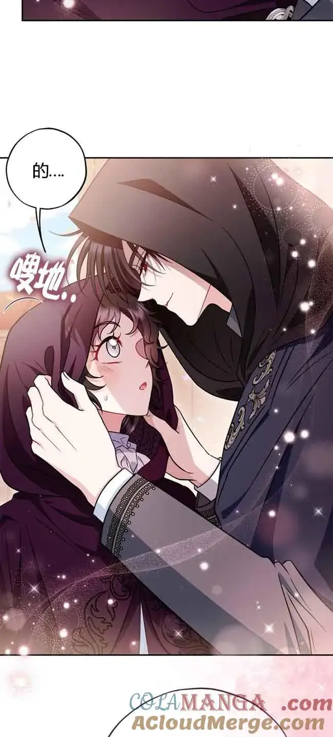 《成为反派的鉴毒师》第40话图37