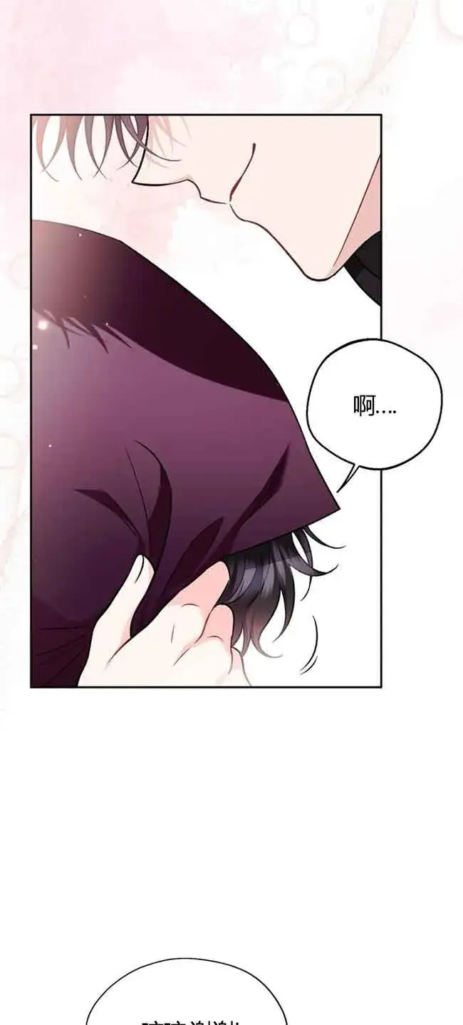 《成为反派的鉴毒师》第40话图39