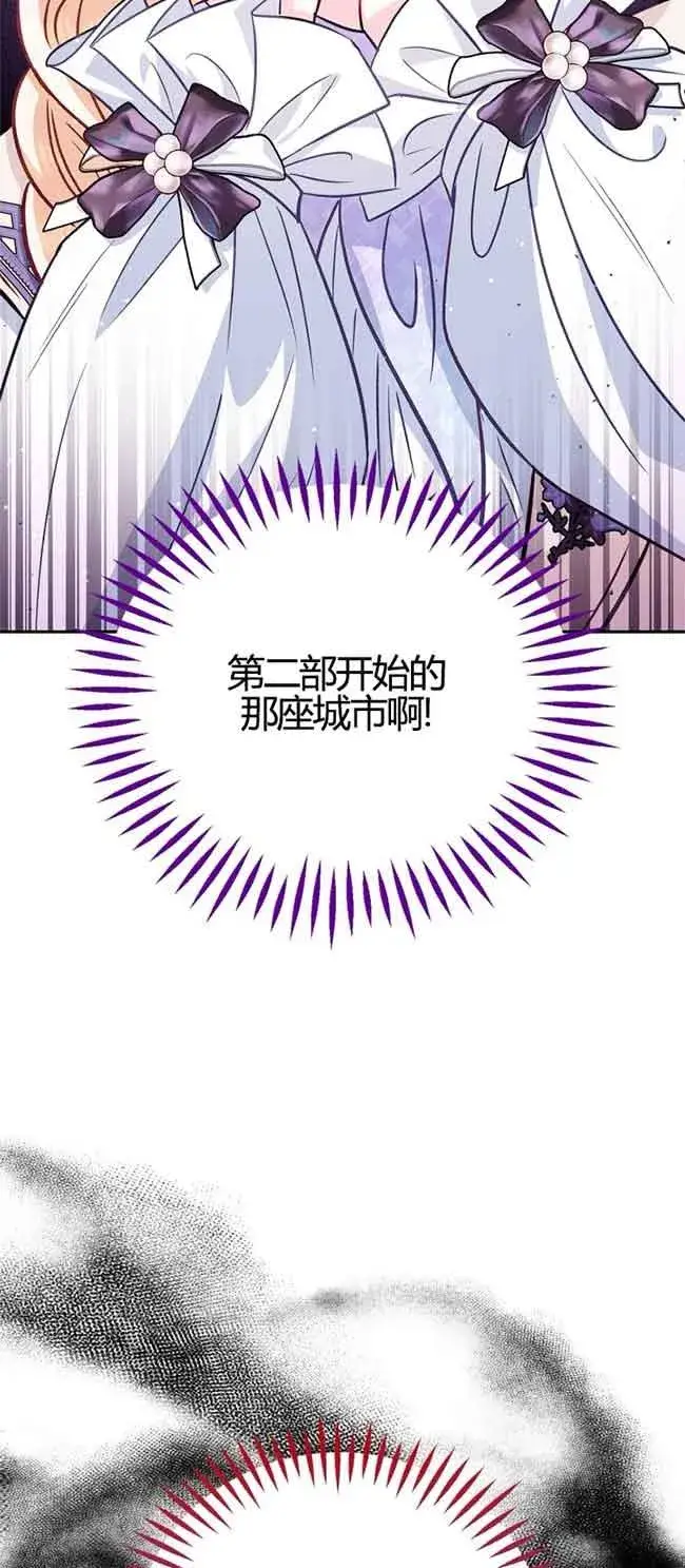 《成为反派的鉴毒师》第40话图4