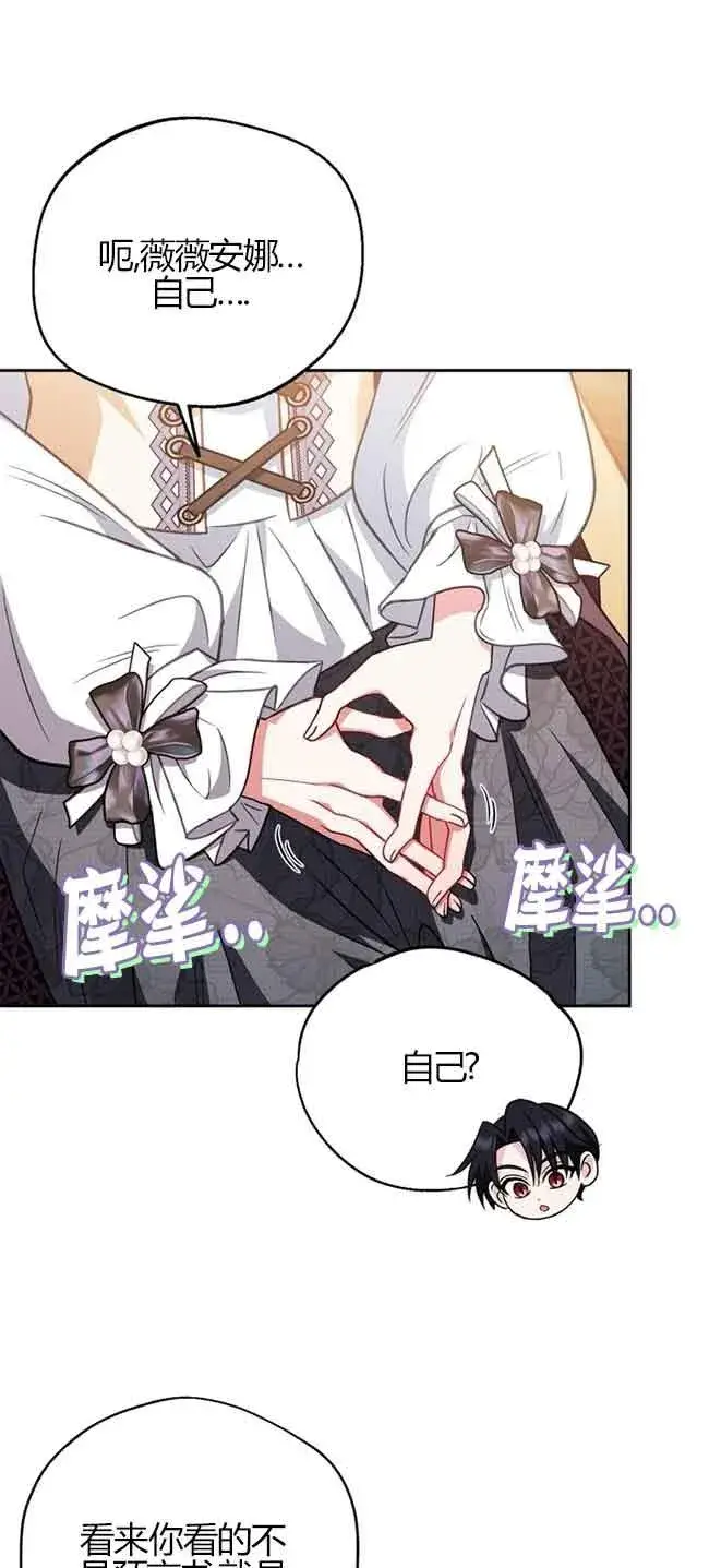 《成为反派的鉴毒师》第40话图66