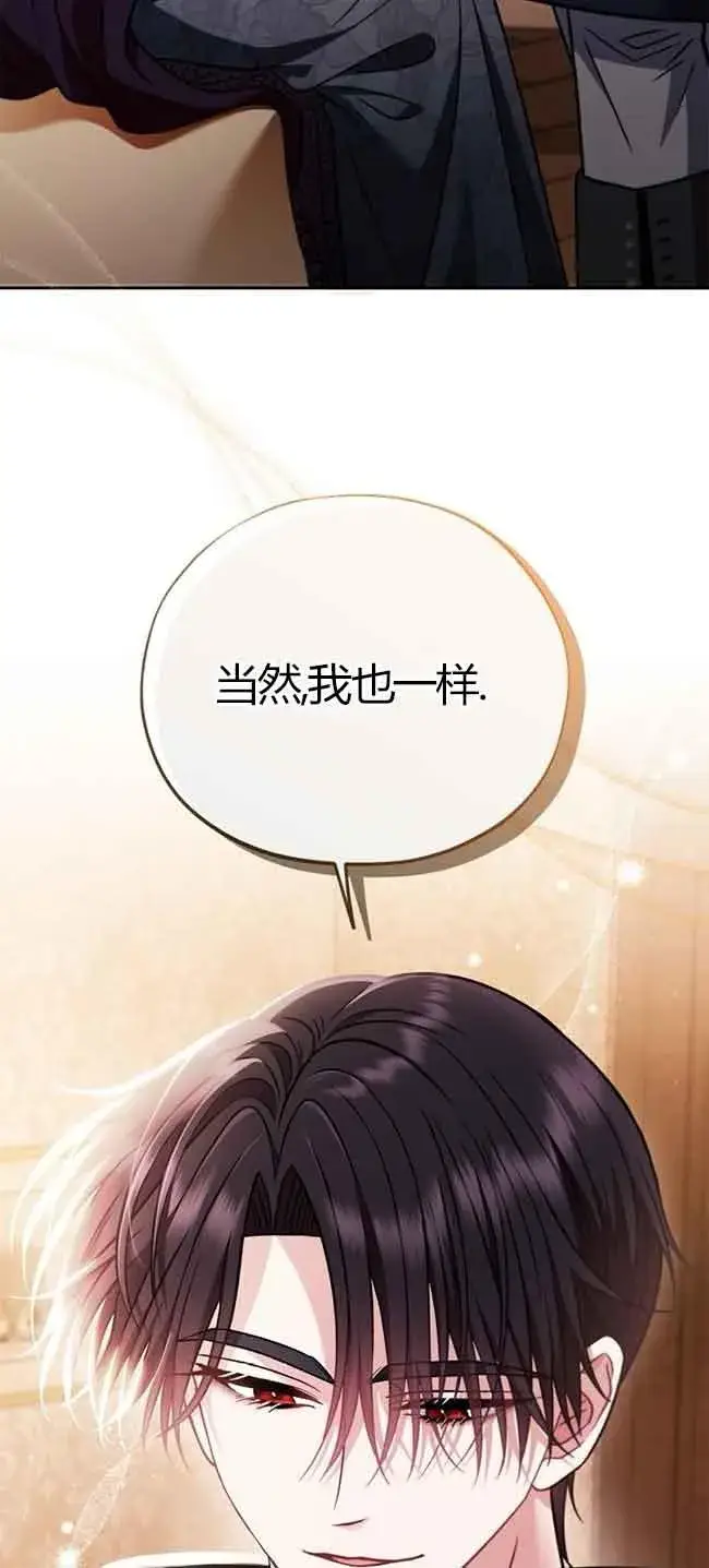 《成为反派的鉴毒师》第40话图71