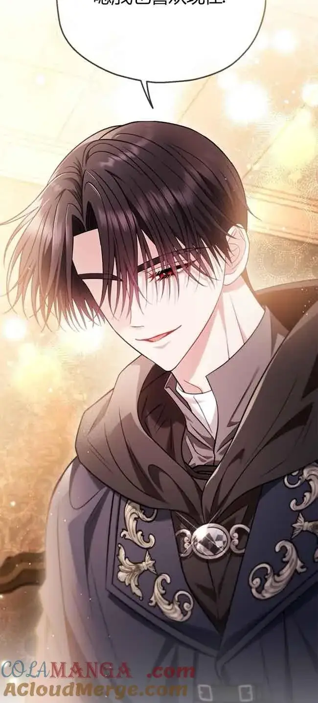 《成为反派的鉴毒师》第40话图77