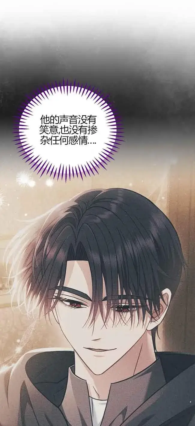 《成为反派的鉴毒师》第40话图82