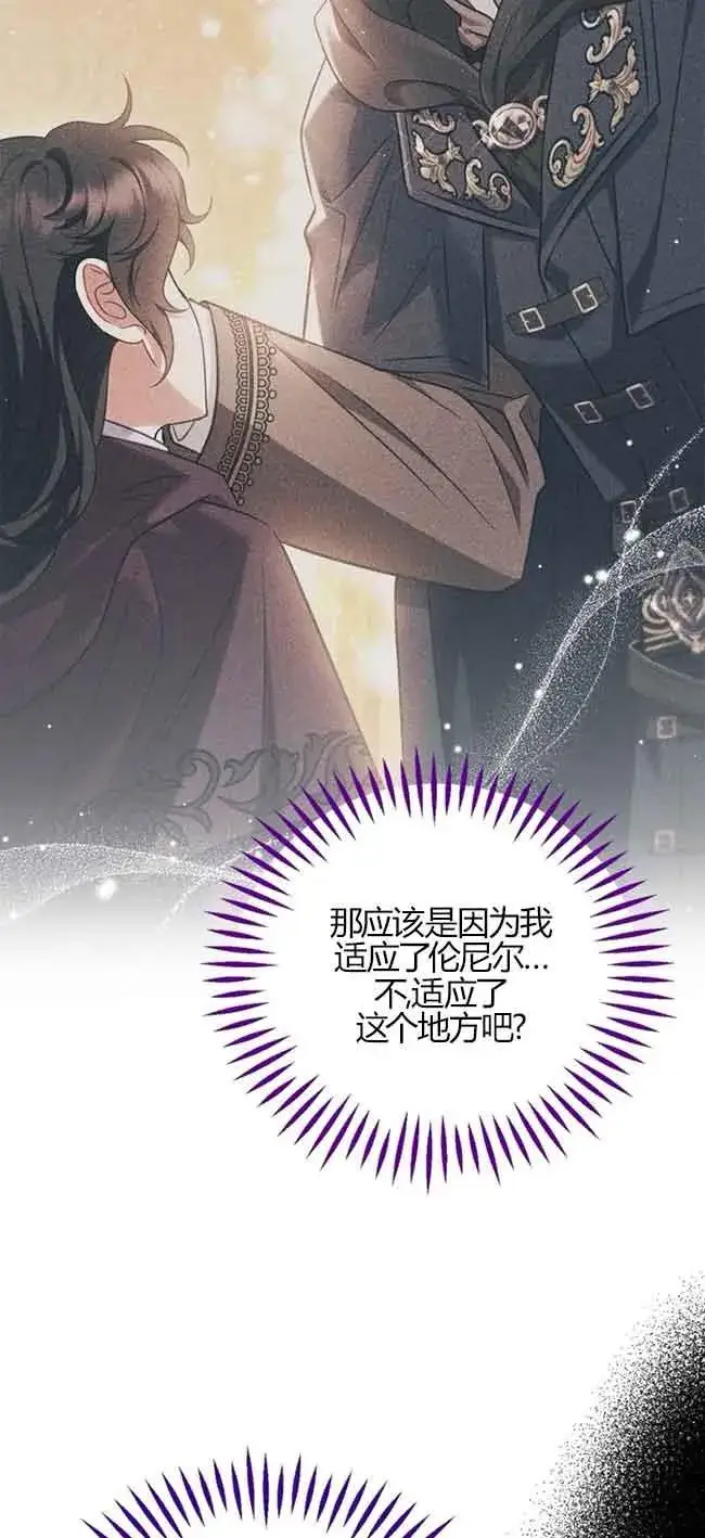 《成为反派的鉴毒师》第40话图86