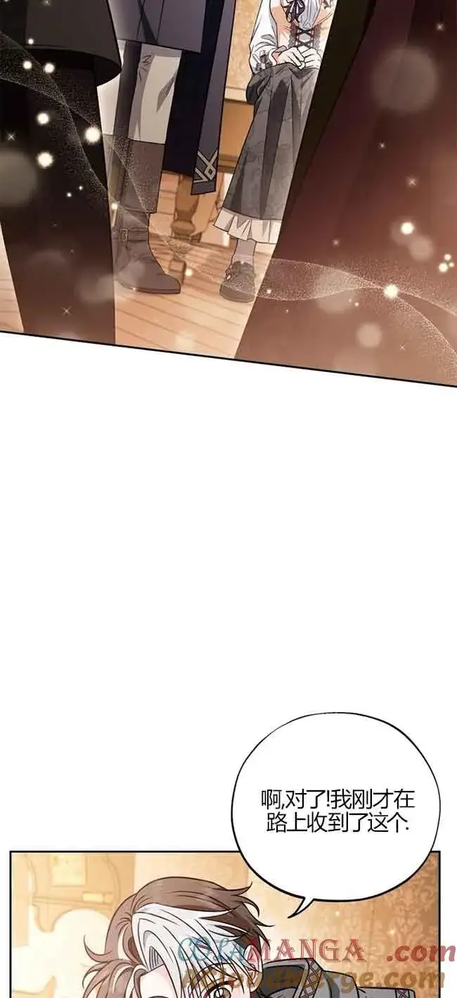 《成为反派的鉴毒师》第40话图89