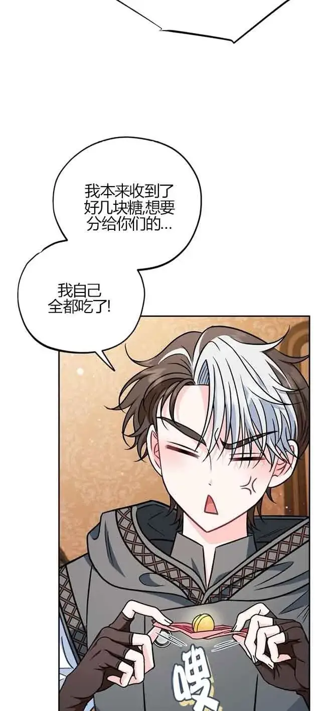 《成为反派的鉴毒师》第40话图94