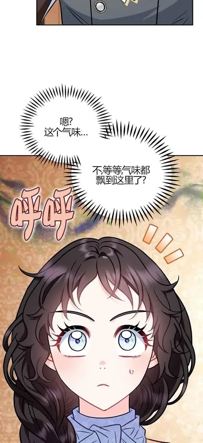 《成为反派的鉴毒师》第40话图95