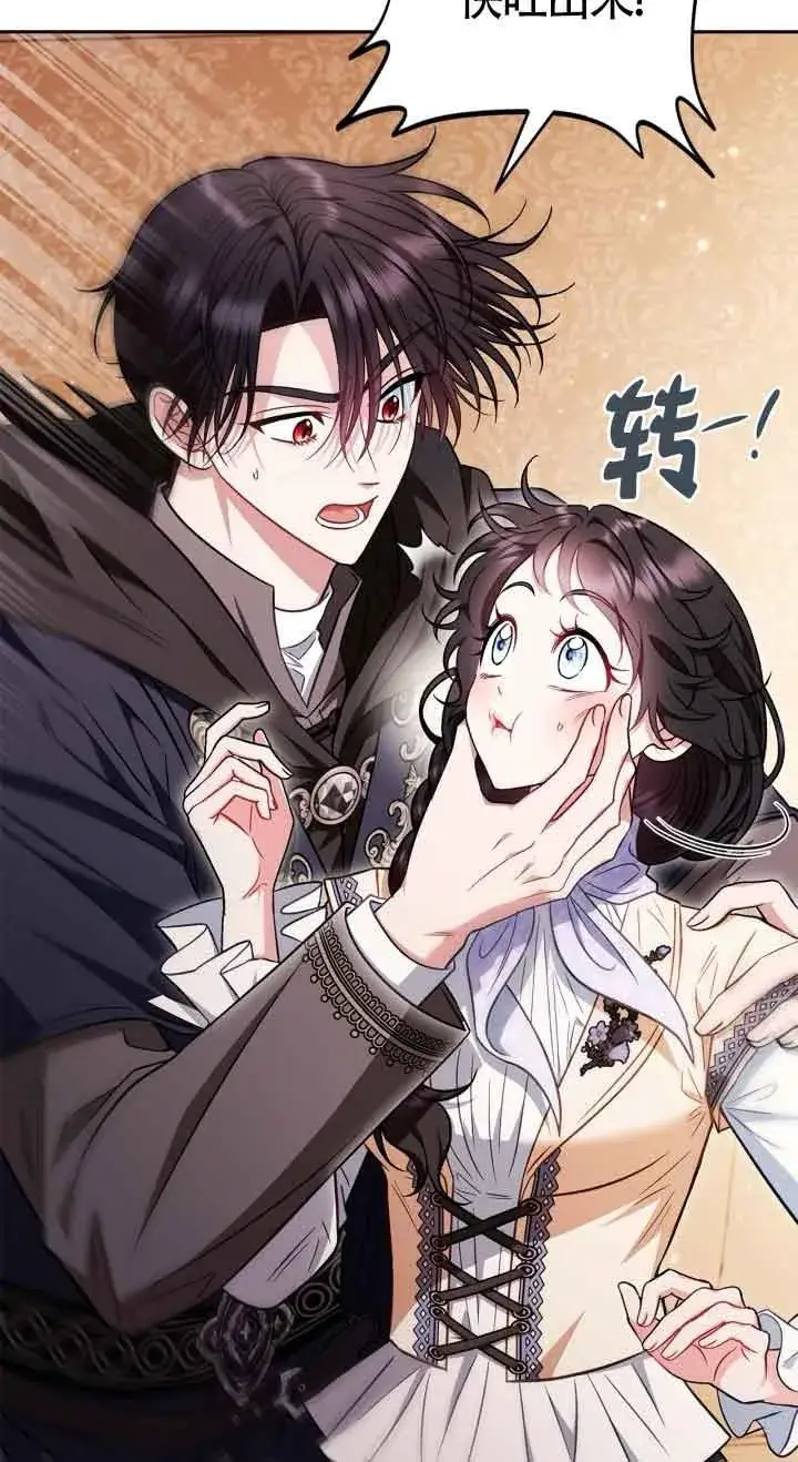 《成为反派的鉴毒师》第41话图10