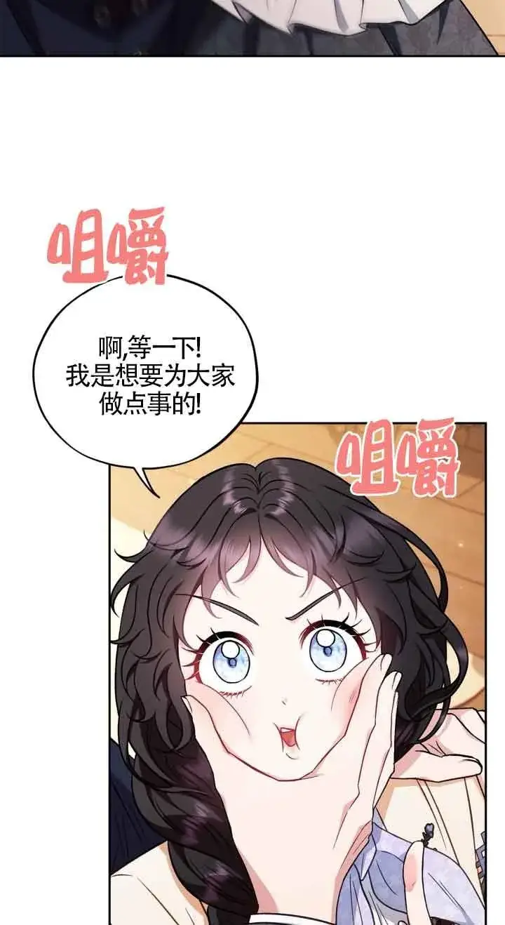 《成为反派的鉴毒师》第41话图11