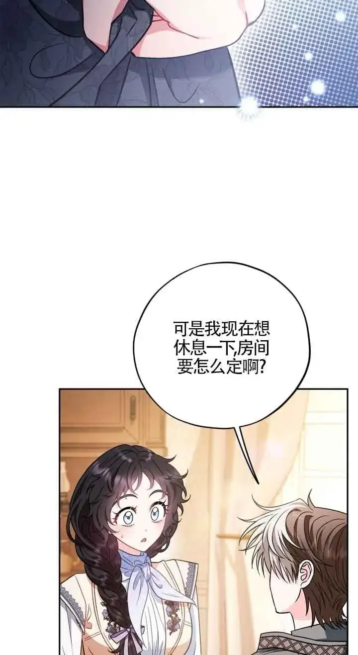 《成为反派的鉴毒师》第41话图39