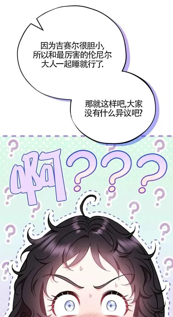 《成为反派的鉴毒师》第41话图43