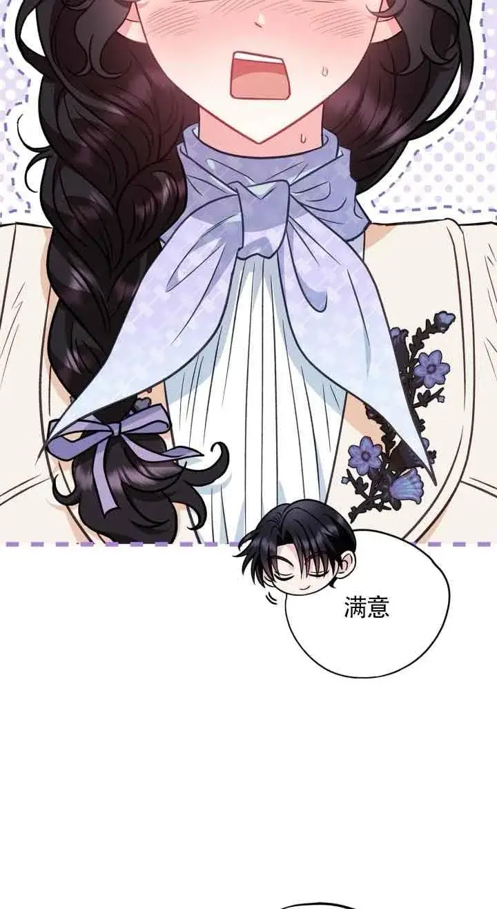 《成为反派的鉴毒师》第41话图44