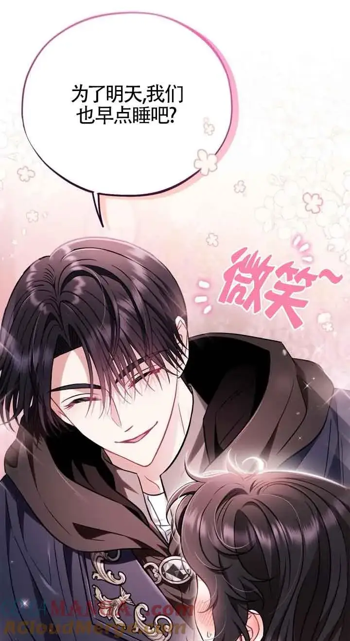 《成为反派的鉴毒师》第41话图49