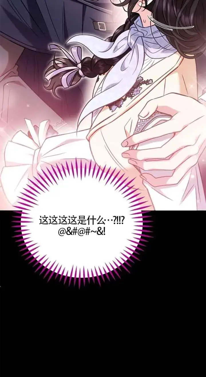 《成为反派的鉴毒师》第41话图50