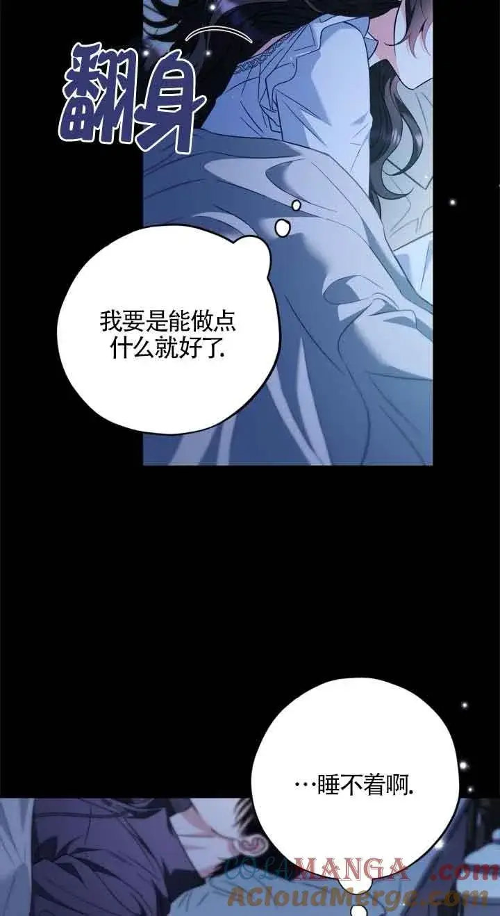 《成为反派的鉴毒师》第41话图53