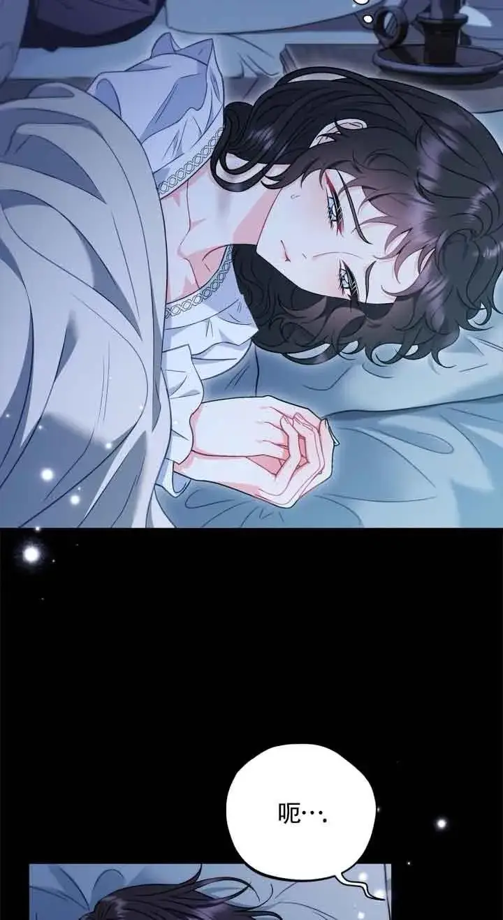 《成为反派的鉴毒师》第41话图54