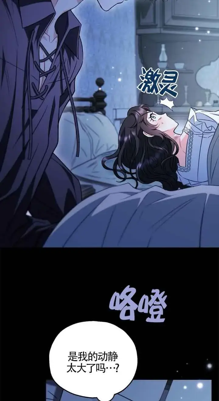 《成为反派的鉴毒师》第41话图56
