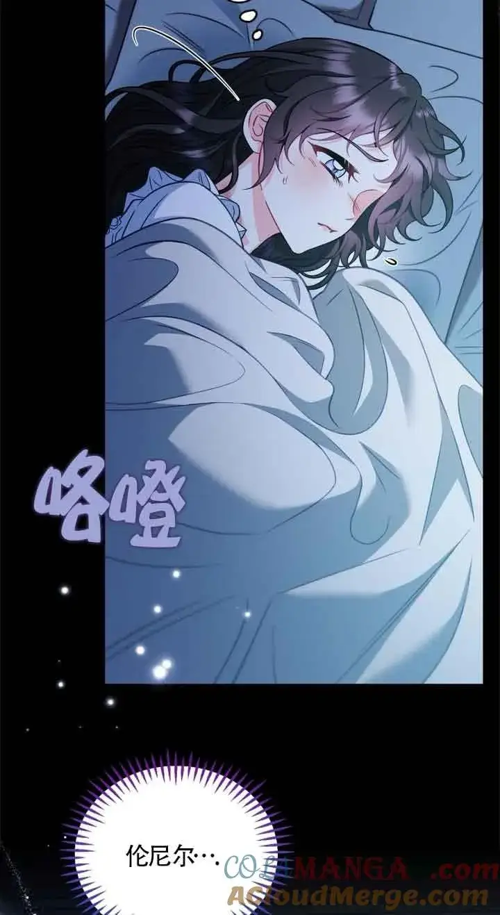 《成为反派的鉴毒师》第41话图57