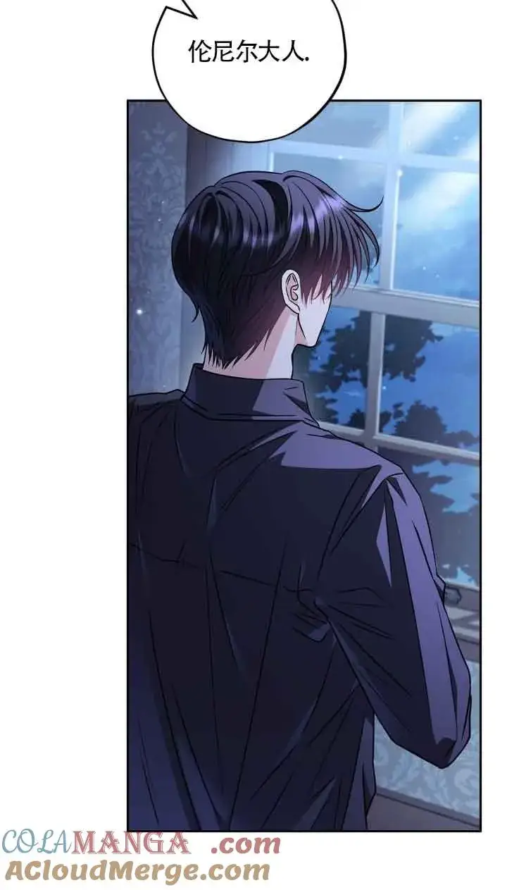 《成为反派的鉴毒师》第41话图61