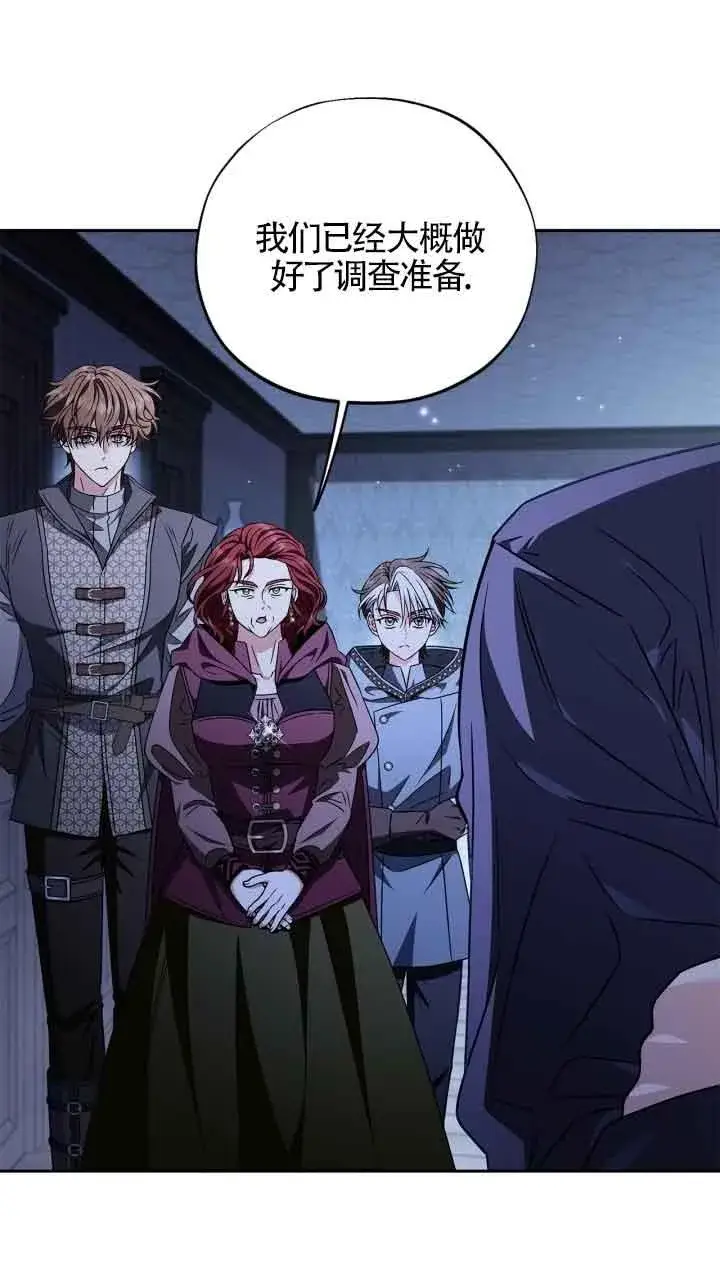 《成为反派的鉴毒师》第41话图62