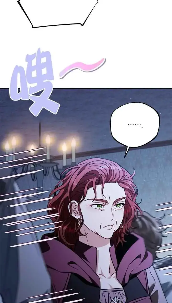 《成为反派的鉴毒师》第41话图80