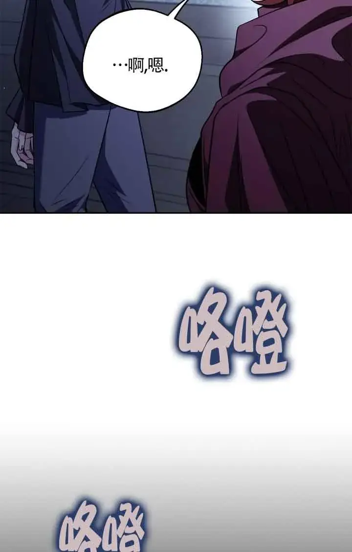 《成为反派的鉴毒师》第41话图94