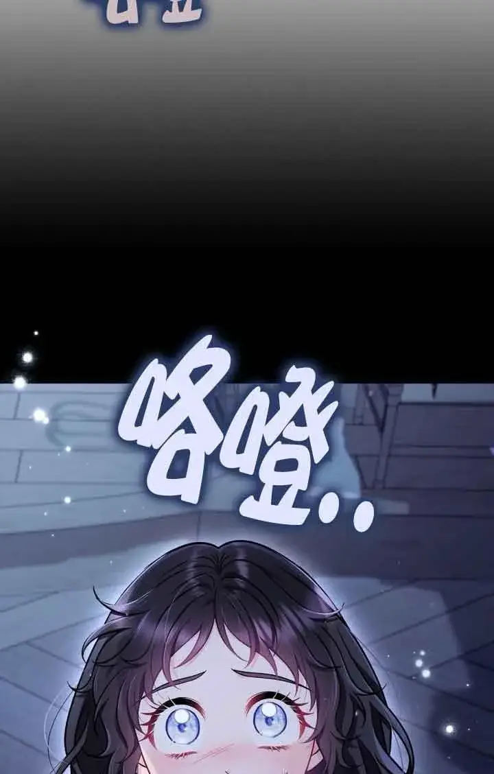 《成为反派的鉴毒师》第41话图95