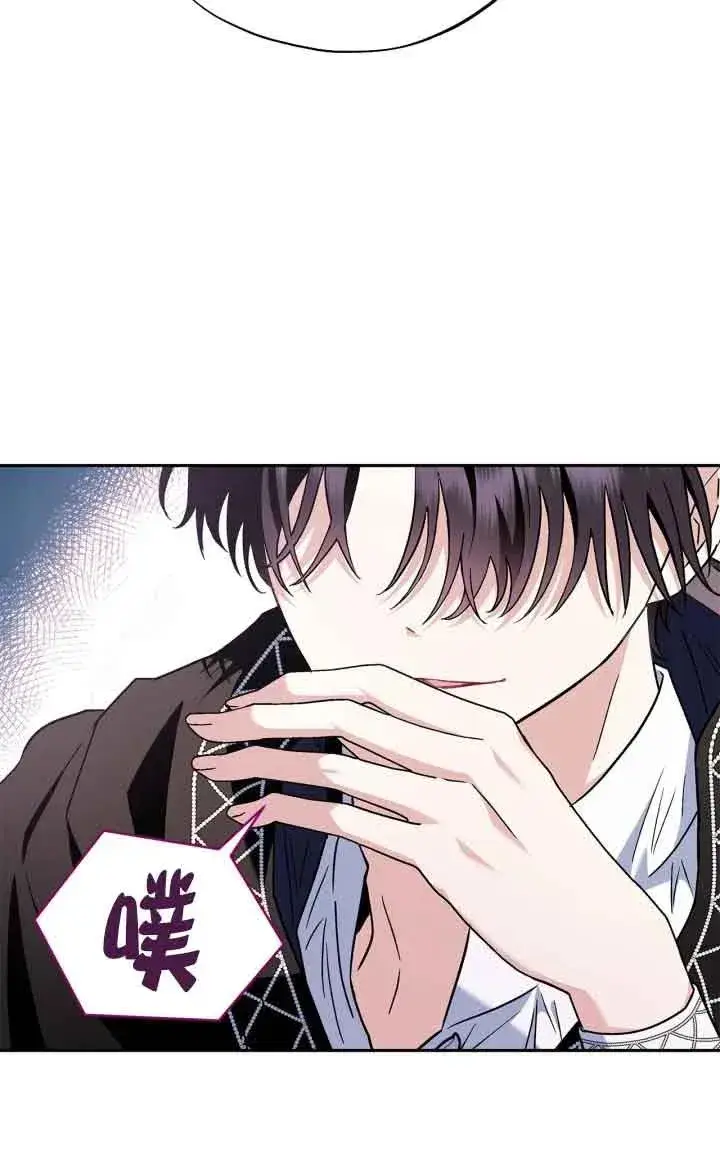 《成为反派的鉴毒师》第05话图19