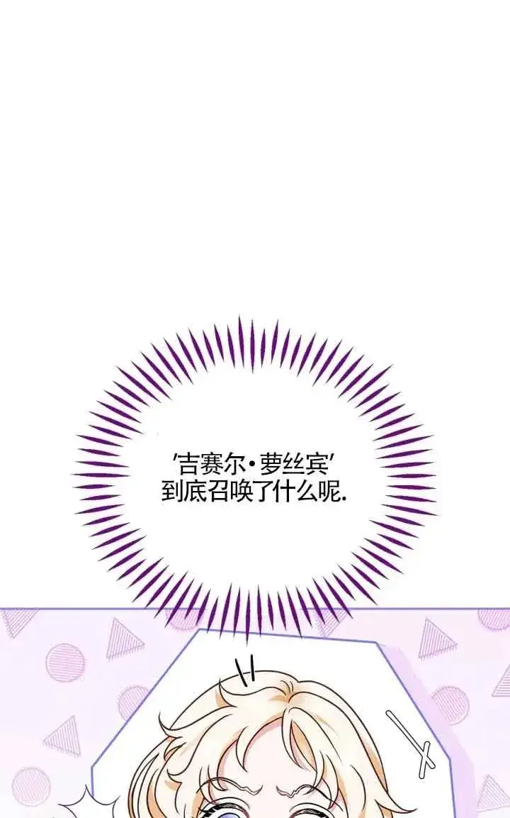 《成为反派的鉴毒师》第05话图20