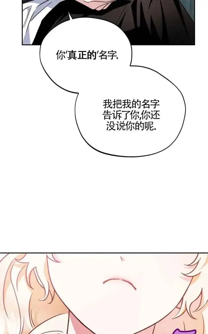 《成为反派的鉴毒师》第05话图27