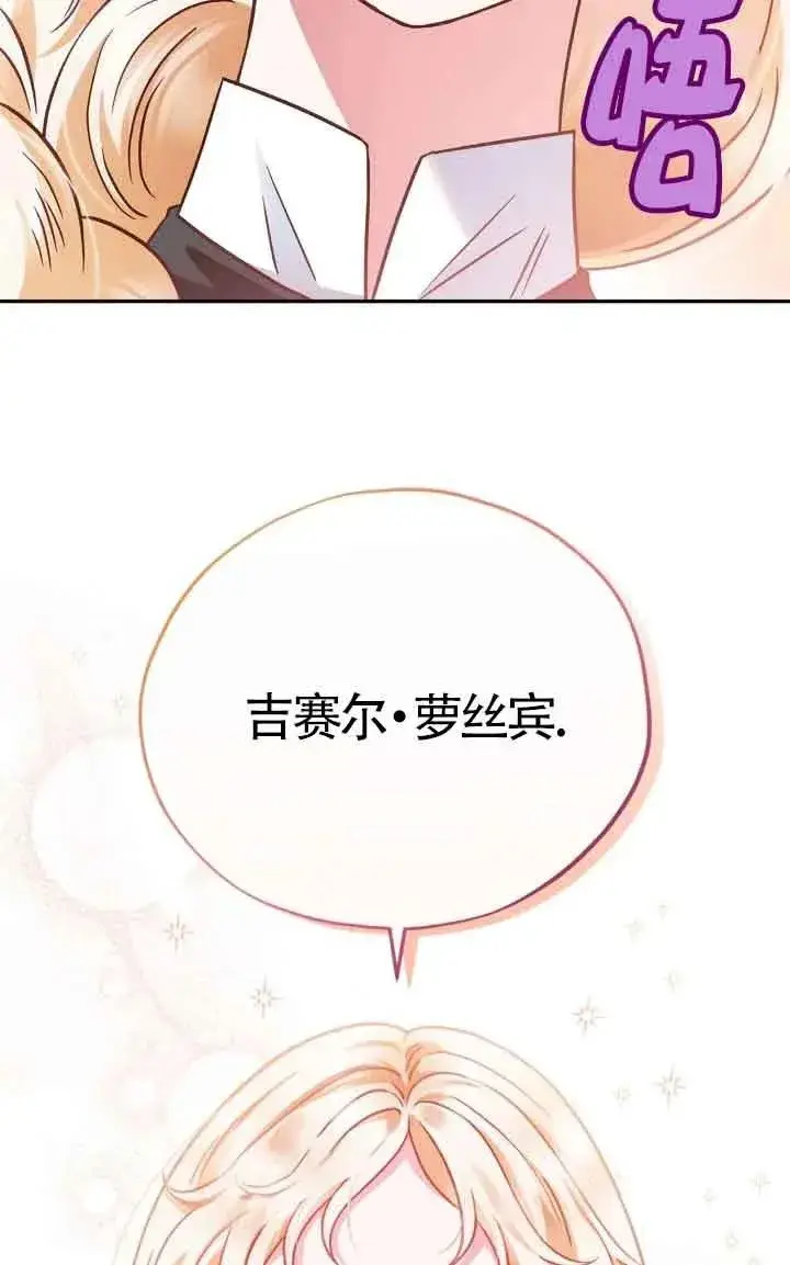 《成为反派的鉴毒师》第05话图28