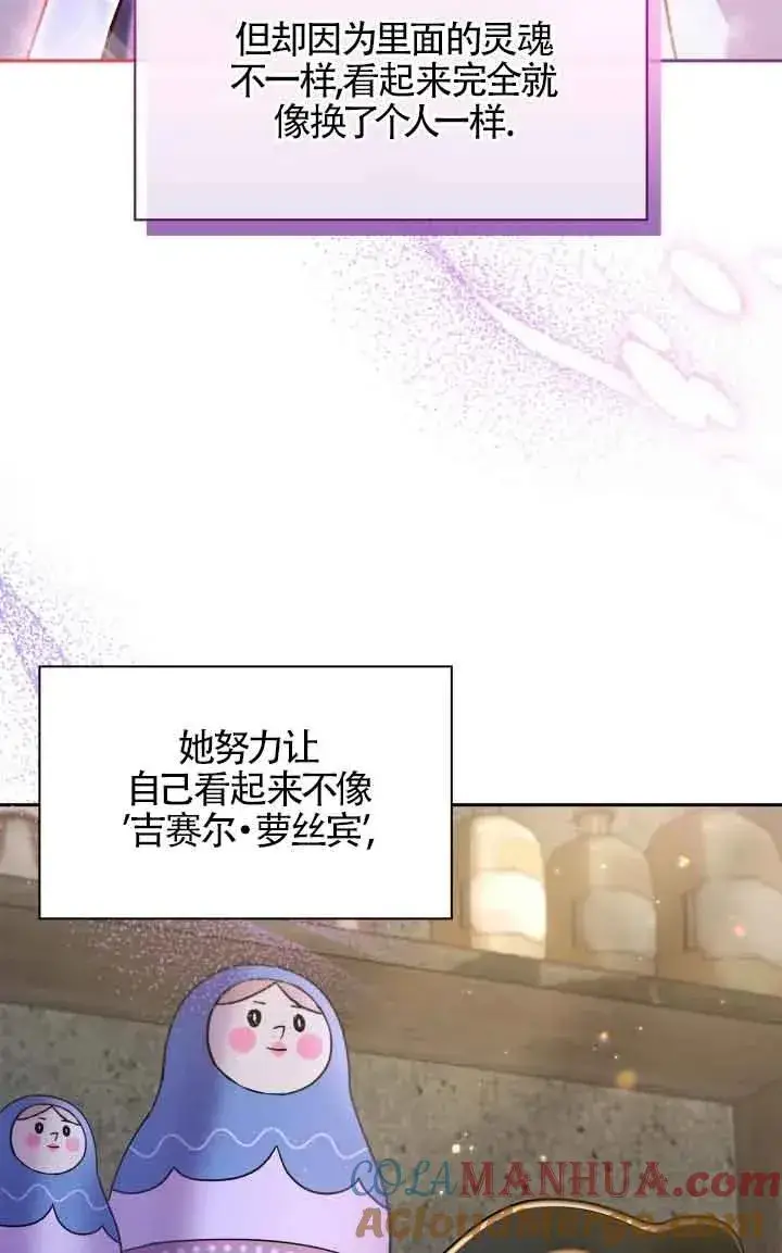 《成为反派的鉴毒师》第05话图33